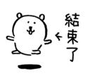 Sticker from 對自己吐槽的白熊5