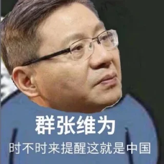 👺 emoji China Now🇨🇳 Telegram sticker 9 of 12