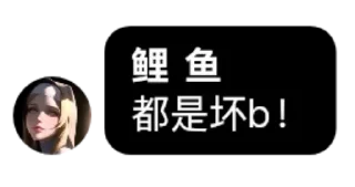Sticker from 《忏悔室狼人杀事件》