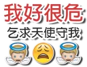 👼 emoji 狼人專用PACK BY BG Telegram sticker 23 of 45