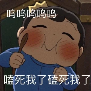 😚 emoji Ranking of Kings Telegram sticker 14 of 119