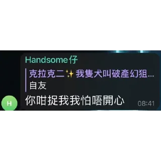 💬 emoji 狗俊484 Telegram sticker 13 of 23