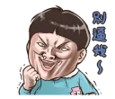 😣 emoji 小朋友有事嗎? Telegram sticker 7 of 40