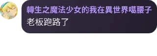 👨‍🦽 emoji IDC语录 Telegram sticker 14 of 119