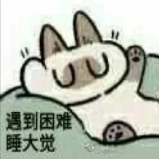 😴 emoji ¿你看我sticker干啥¿ Telegram sticker 20 of 20