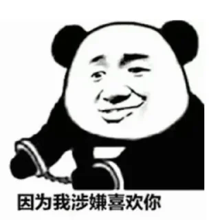 😝 emoji ying_专属 Telegram sticker 13 of 110