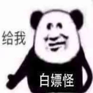 Sticker from 查档找闪电 @sdcha