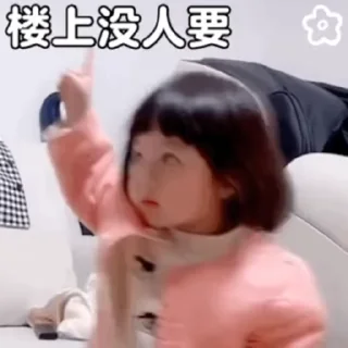 😍 emoji 一起乘风破浪 Telegram sticker 18 of 50