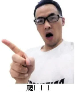 👆 emoji 勇哥风云 Telegram sticker 23 of 120