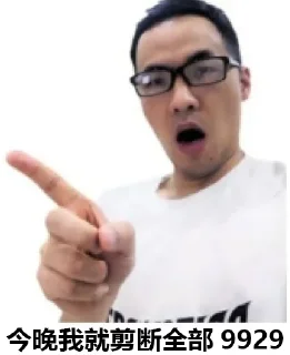 👆 emoji 勇哥风云 Telegram sticker 9 of 120