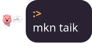 Sticker from sorry sorry sorry naega naega
