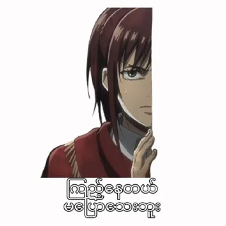 ❄️ emoji Myanmar text @anime_stickers_alone Telegram sticker 19 of 69