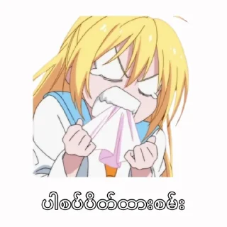❄️ emoji Myanmar text @anime_stickers_alone Telegram sticker 14 of 69