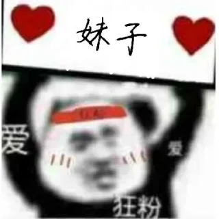 ❤️ emoji @abin521 的私藏 (1) Telegram sticker 14 of 32
