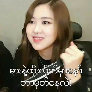 🔪 emoji BLACKPINK MEMES MYANMAR Telegram sticker 22 of 38