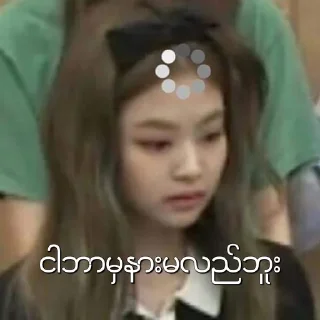 😶 emoji BLACKPINK MEMES MYANMAR Telegram sticker 6 of 38