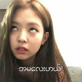 🙄 emoji BLACKPINK MEMES MYANMAR Telegram sticker 14 of 38