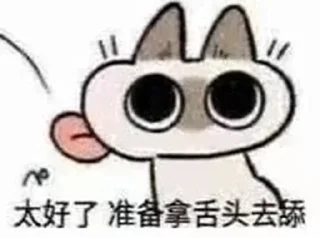 🐱 emoji E.Ming的私藏 Telegram sticker 18 of 47