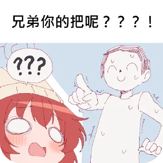 👄 emoji 兄弟，你好香 Telegram sticker 5 of 14