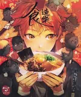 🧡 emoji Hinata Shoyo @sticker_anime_boy Telegram sticker 7 of 19