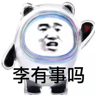 😝 emoji 冰墩墩 👉  @tiezhia Telegram sticker 5 of 62