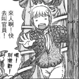 🌟 emoji 剑风传奇（Berserk） Telegram sticker 7 of 99