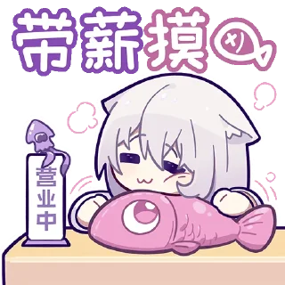 🫠 emoji 小新喵~第2弹 Telegram sticker 6 of 16