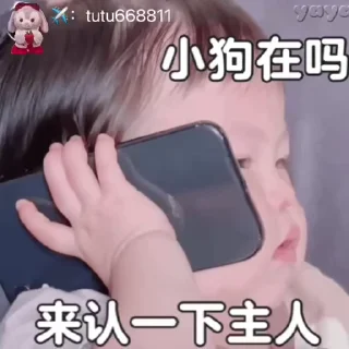 😆 emoji 瑶瑶表情😆 @tutuBQ1 Telegram sticker 12 of 45