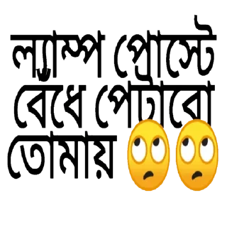 😁 emoji Bengali Telegram sticker 19 of 53