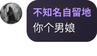 👰 emoji 不知名群组の逆天发言5 @btqtq Telegram sticker 5 of 120