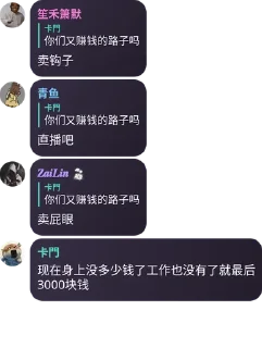 🙍‍♂️ emoji 不知名群组の逆天发言5 @btqtq Telegram sticker 6 of 120