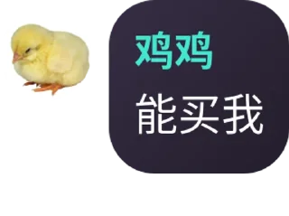 🚵 emoji 不知名群组の逆天发言5 @btqtq Telegram sticker 24 of 120