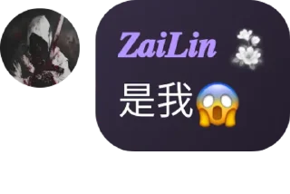 😱 emoji 不知名群组の逆天发言5 @btqtq Telegram sticker 18 of 120