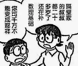 Sticker from 哆啦A梦 @QAQ_K