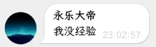 🕊 emoji wushidi 吃完饭了吗 Telegram sticker 21 of 49