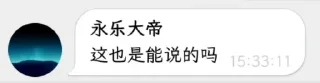 🕊 emoji wushidi 吃完饭了吗 Telegram sticker 11 of 49
