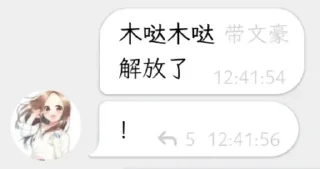 👍 emoji wushidi 吃完饭了吗 Telegram sticker 17 of 49