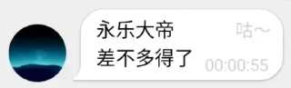 🕊 emoji wushidi 吃完饭了吗 Telegram sticker 14 of 49