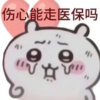 🤔 emoji 高速代理 @hgwzcd Telegram sticker 15 of 71