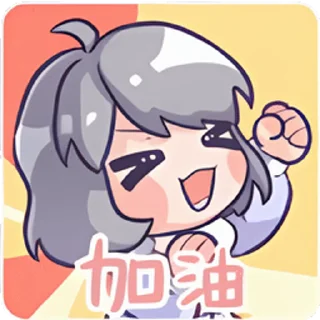 💪 emoji 星瞳QQ装扮 @xingtongofficial Telegram sticker 9 of 21