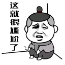 😥 emoji CCAV5精选表情 Telegram sticker 10 of 120