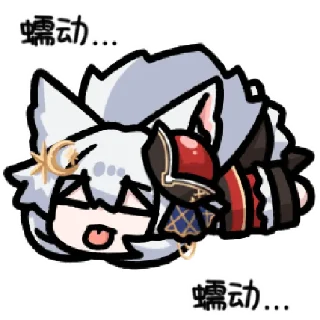 🐍 emoji 古月大狐狸 @zhaxia_cn Telegram sticker 7 of 32