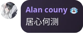 🌟 emoji Alan语录第四弹 Telegram sticker 17 of 120