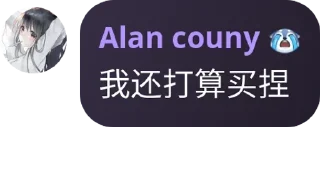 🌟 emoji Alan语录第四弹 Telegram sticker 23 of 120