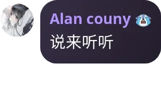 🌟 emoji Alan语录第四弹 Telegram sticker 18 of 120