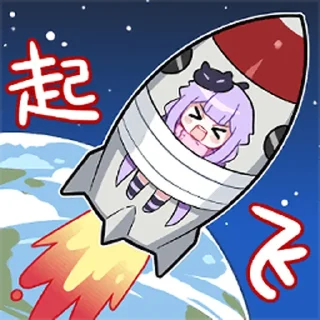 🚀 emoji 猫屋敷梨梨 by.匣子 @limeSticker Telegram sticker 6 of 74