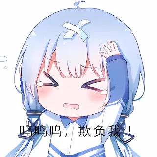 😭 emoji 苏搁爹地 Telegram sticker 5 of 45