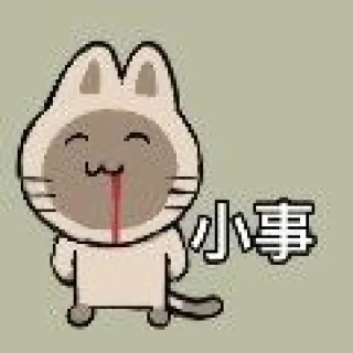 🙂 emoji 暹罗厘普1 Telegram sticker 11 of 18