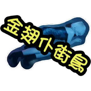 😀 emoji Winka's Farm Telegram sticker 18 of 109
