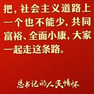 🔥 emoji 主席的小本本 Telegram sticker 19 of 118